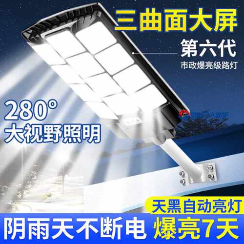 太阳能一体灯户外家用广角庭院灯大功率灯新农村防水感应路灯