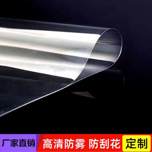 透明pvc塑料片  高透明PET板材 彩色PVC硬片耐高温PET卷材分切