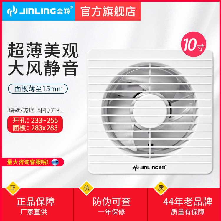 金羚排气扇10寸家用卫生间玻璃窗式换气扇浴室墙壁圆形强力薄