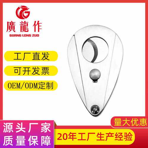 自动雪茄剪刀便携不锈钢带锁扣家用雪茄剪烟器烟具配件