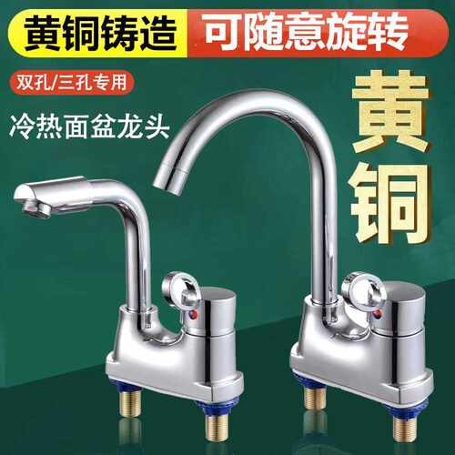 卫生间面盆水龙头冷热龙头水龙头阳台洗碗池水槽冷热水菜盆龙头
