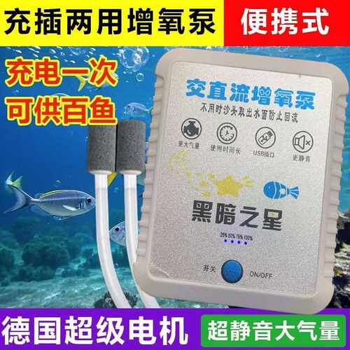 03新款充电增氧泵家用打氧机养鱼氧气泵鱼缸长续航便携