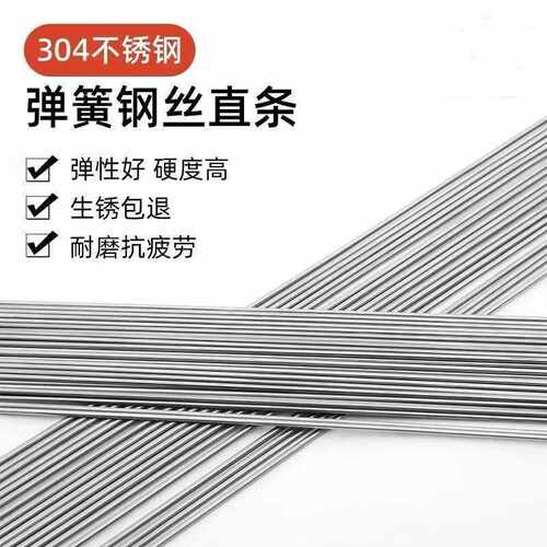 201不锈钢线中硬光亮面全软丝304不锈钢直丝316弹簧线直条直棒