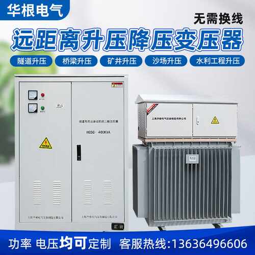 隧道升压器380V400V660V升降变压器800V1140远距离增压增流稳压