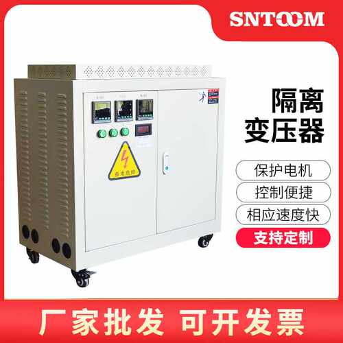 三相隔离变压器SG-10KVA三相干式变压器380V变220v200V415V升压器