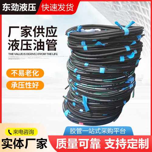 钢丝编织高压油管煤矿工程机械用液压油管钢丝缠绕耐高压液压油管