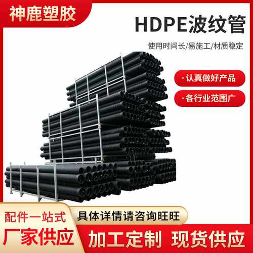 现货  HDPE波纹管 增强聚乙烯螺旋波纹管 大口径排污管