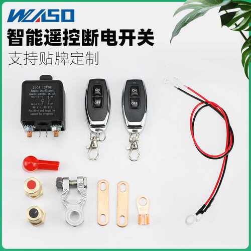 优惠智能遥控继电器断电开关12V24V200A汽车电瓶无线控制断电器