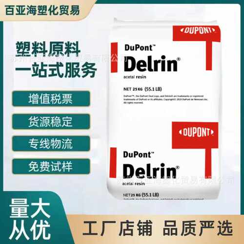 POM100T 美国杜邦500CL 100ST 100CL抗冲击耐磨级均聚赛刚现货