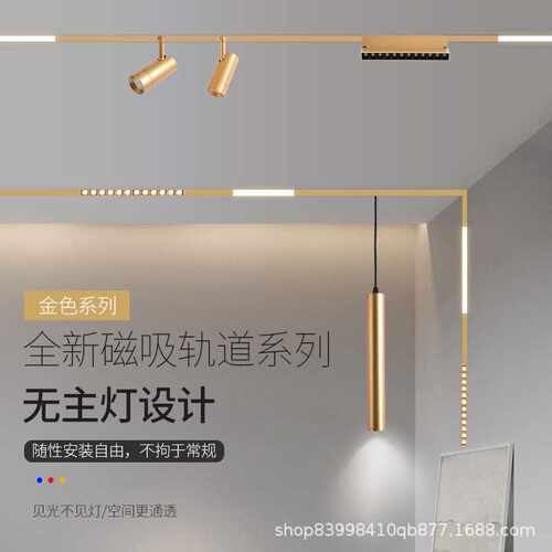 磁吸轨道led 灯嵌入式暗装无主灯客厅照明预埋磁吸灯无边框线形灯