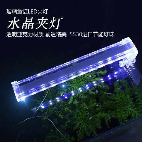 热销 鱼缸夹灯 水族箱鱼缸LED水晶夹灯 龟缸草缸架灯 照明灯
