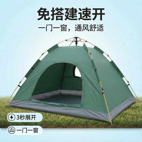 帐篷户外3-4人全自动野营露营账蓬2单人野外加厚防雨晒超轻便速开