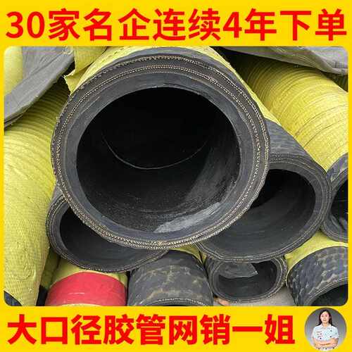 销售河道清淤排泥排砂抽砂喷砂排泥浆用 耐磨胶管