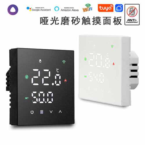 地暖WIFI涂鸦智能生活APP控制温控器电采暖触摸屏双温双控温控16A