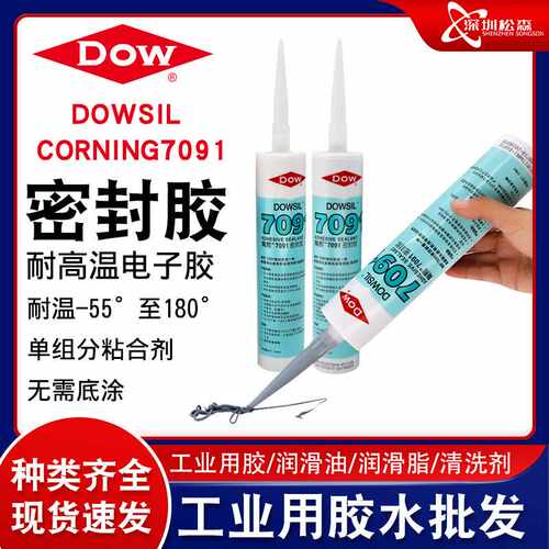 原装道康宁7091白色有机硅密封胶硅橡胶绝缘玻璃胶脱醇型白色
