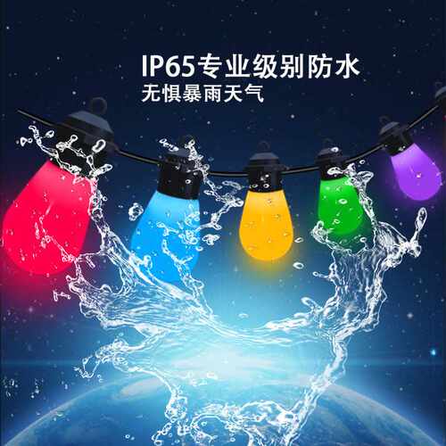 新款S14幻彩球泡串灯防水灯串营地庭院天幕装饰露营氛围插电led灯