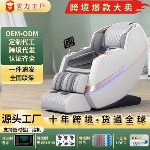 按摩椅家用全身全自动多功能按摩双导轨零重力太空舱仓电动椅