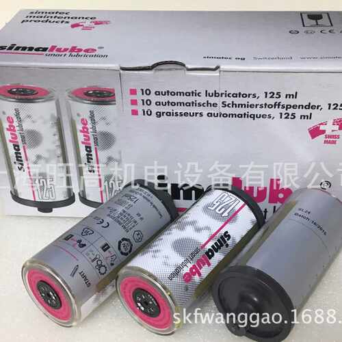 瑞士森马simate自动注油器SL01-125ml  授权 SL14-60 SL02-250