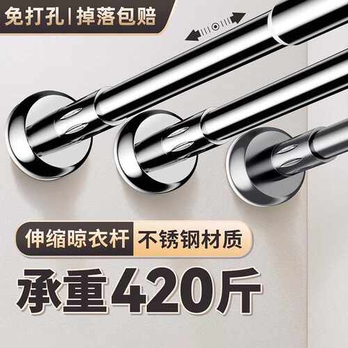 不锈钢伸缩晾衣杆免打孔窗帘杆衣柜卫生间支撑挂晾衣架收缩浴帘杆