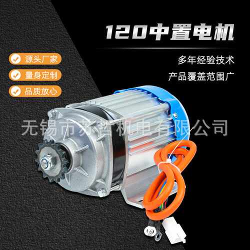 天驰120中置一体型齿轮减速电机48V1000W电动三轮车3C无刷电机