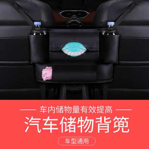 汽车座椅中间储物兜车载收纳袋皮革车载挂袋杂物置物袋