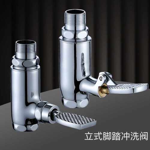 蹲便器冲水阀公共卫生间脚踏冲水开关便池手按式大便蹲便器延时阀