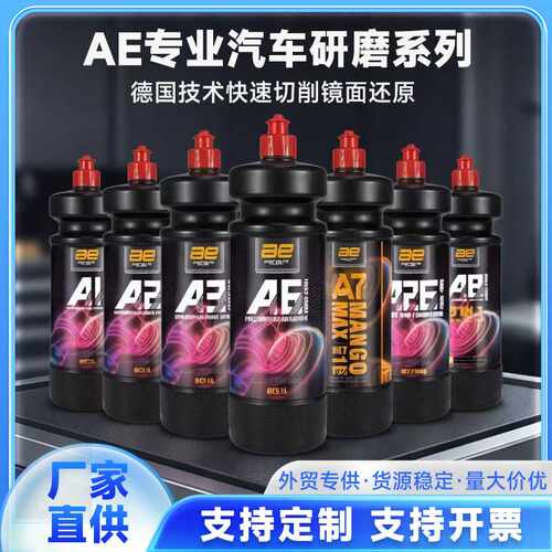 汽车抛光研磨剂漆面翻新液快速修复膏去划痕砂纸纹通用上光养护蜡