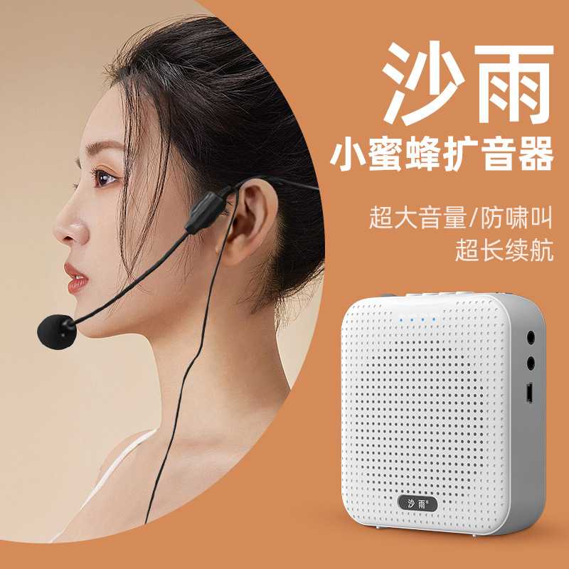 新款小蜜蜂扩音器迷你喊话器高音麦克风/话筒