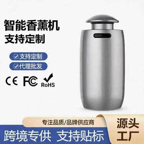 车载家用随车启停二流体香氛机七彩氛围灯雾化办公家用香薰四档可