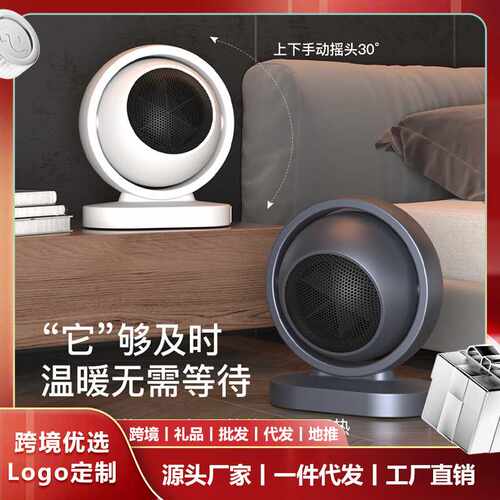 【】取暖器暖风机家用桌面小太阳电暖器省电小型办公室速热