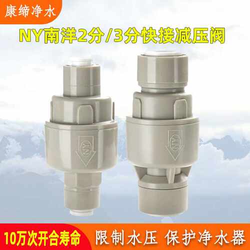 2分3分南洋减压阀净水器减压阀消除水锤调节水压稳压阀