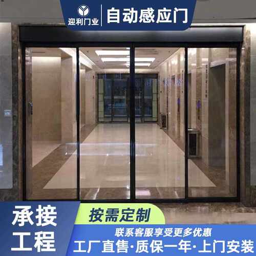 自动平移门玻璃感应门门禁系统整套电机商场办公室店铺电动推拉门