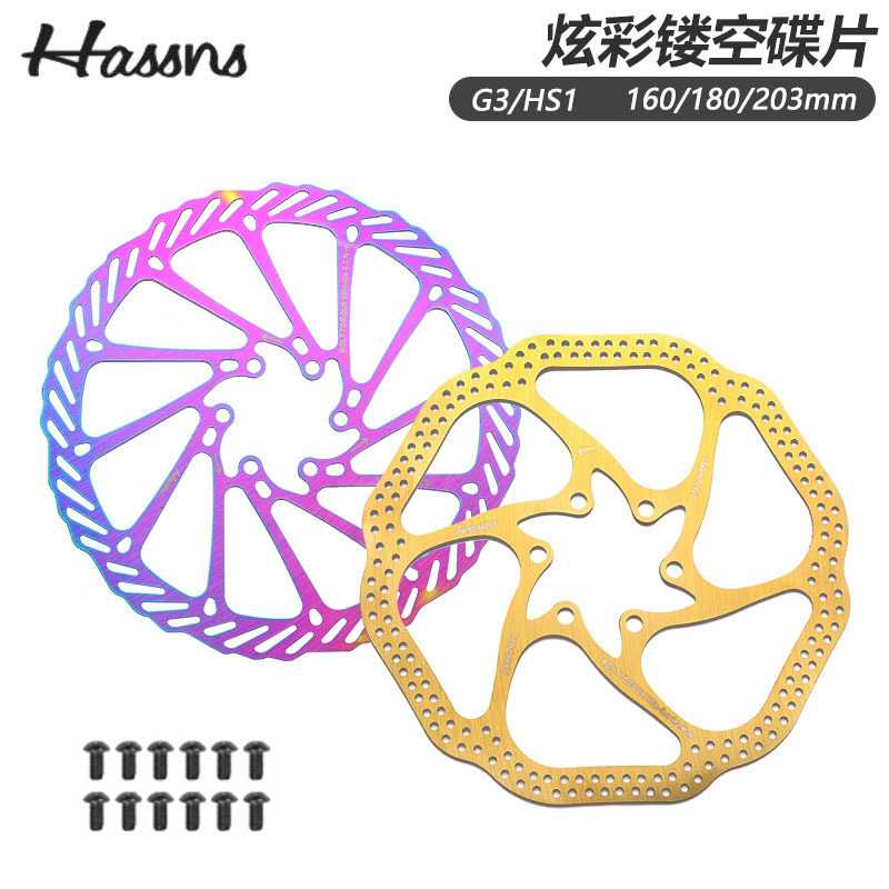G3/HS1山地车碟刹碟片160/180/203mm自行车六钉炫彩超轻刹车盘片