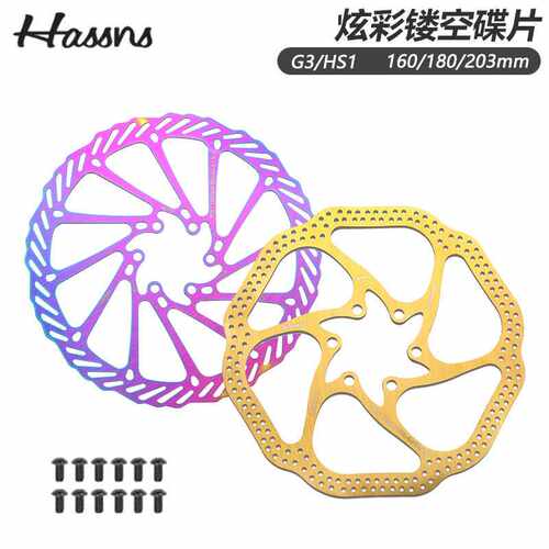 G3/HS1山地车碟刹碟片160/180/203mm自行车六钉炫彩超轻刹车盘片