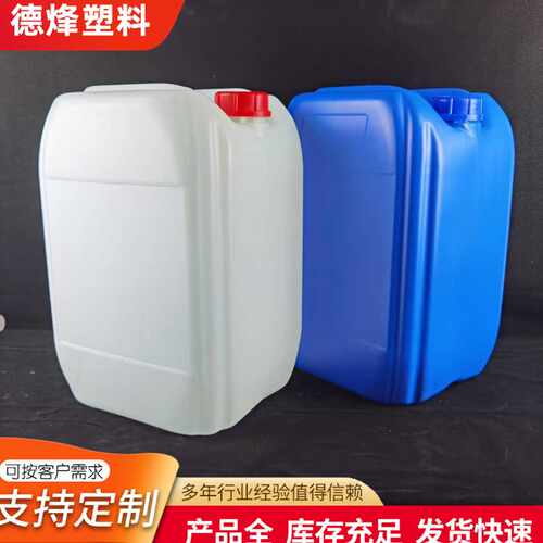 供应25升加厚hdpe蓝色塑料方桶25公斤胶桶25升工业密封包装化