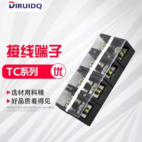 直供(TC-4004)(400A 4P)固定式大电流接线端子 阻燃 接线排 胶木