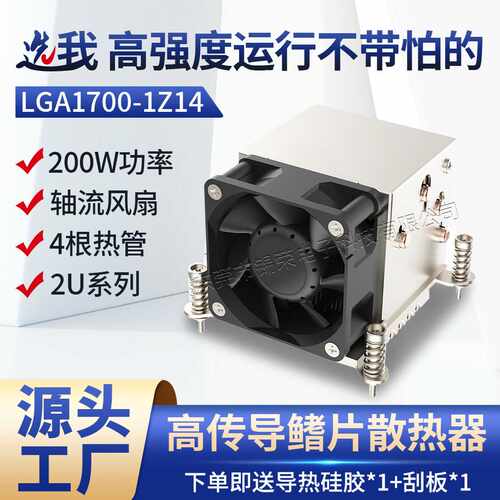 cpu风冷散热器服务器热管鳍片散热器机房专用工业散热器模组