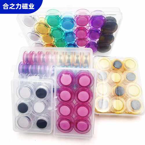 彩色弧形透明白板磁粒3cm教学强力吸铁石 家居冰箱贴圆形磁铁