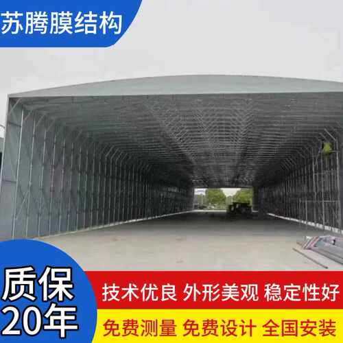 大型仓储过道移动膜结构遮阳伸缩户外电动推拉篷雨棚安装