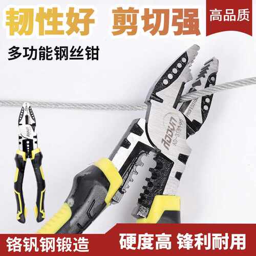 奥顿9寸偏心多功能压线剥线省力钳平口老虎钳克丝钢丝钳铬钒钢