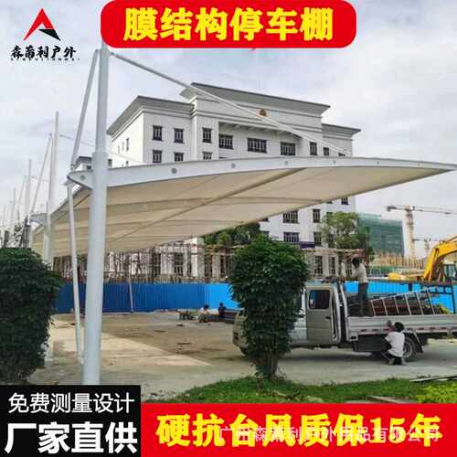 膜结构车棚停车棚充电桩汽车棚张拉膜小区自行车棚景观棚防水