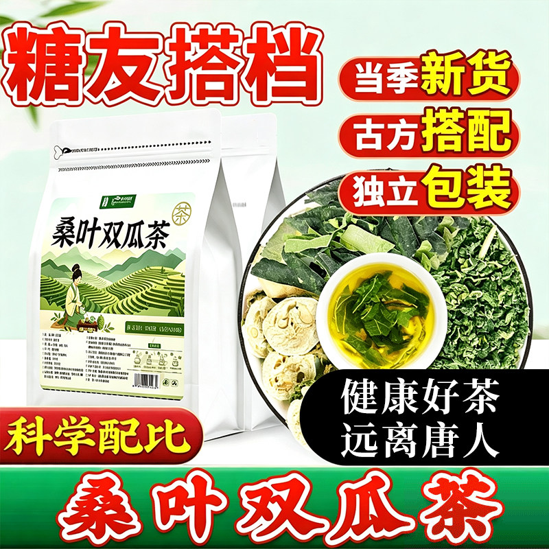 桑叶双瓜无添加不依赖图片