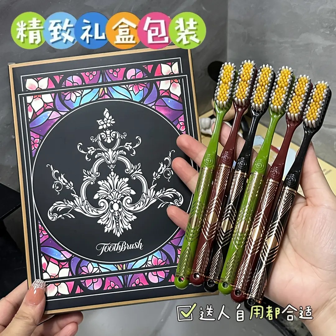 【下单立减50】6支礼盒装新款高颜值长头硬毛牙刷洁净齿洗护ZF