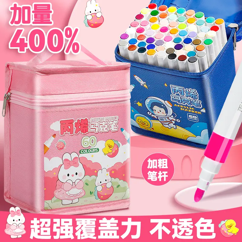【下单立减50】丙烯马克笔防水可叠色水彩笔美术可水洗小学生画笔
