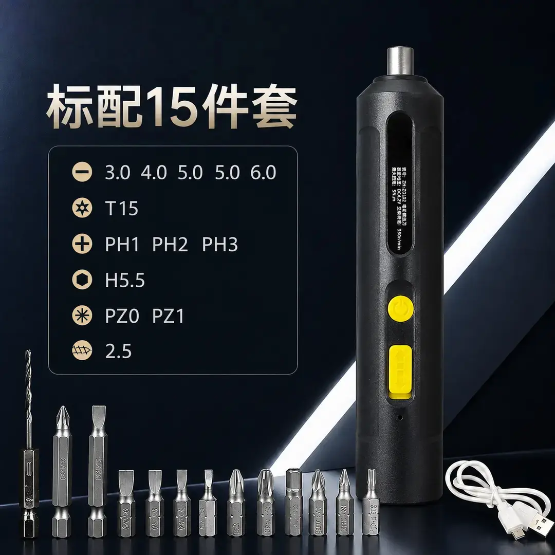 【下单立减50】抢15件套!!便携电动螺丝刀持久续航省时省力家用k