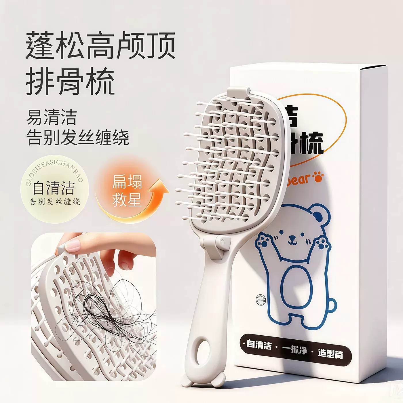 可折叠排骨蓬松高颅梳子防静电造型清洁专用便携女士按摩卷发ZF
