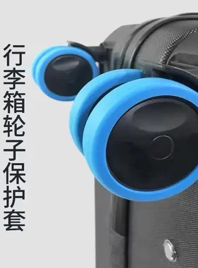 【下单立减50】新款拉杆箱双脚轮套静音行李箱脚轮保护套家具五金