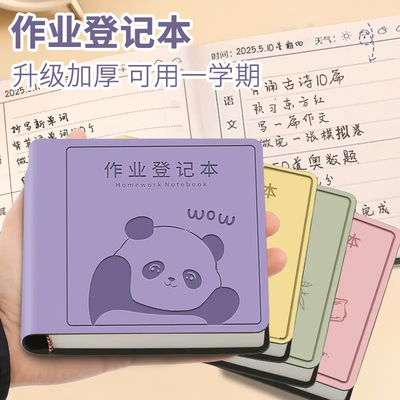 小学生家庭作业登记本高颜值小号家庭课堂抄作业加厚笔插记事本K