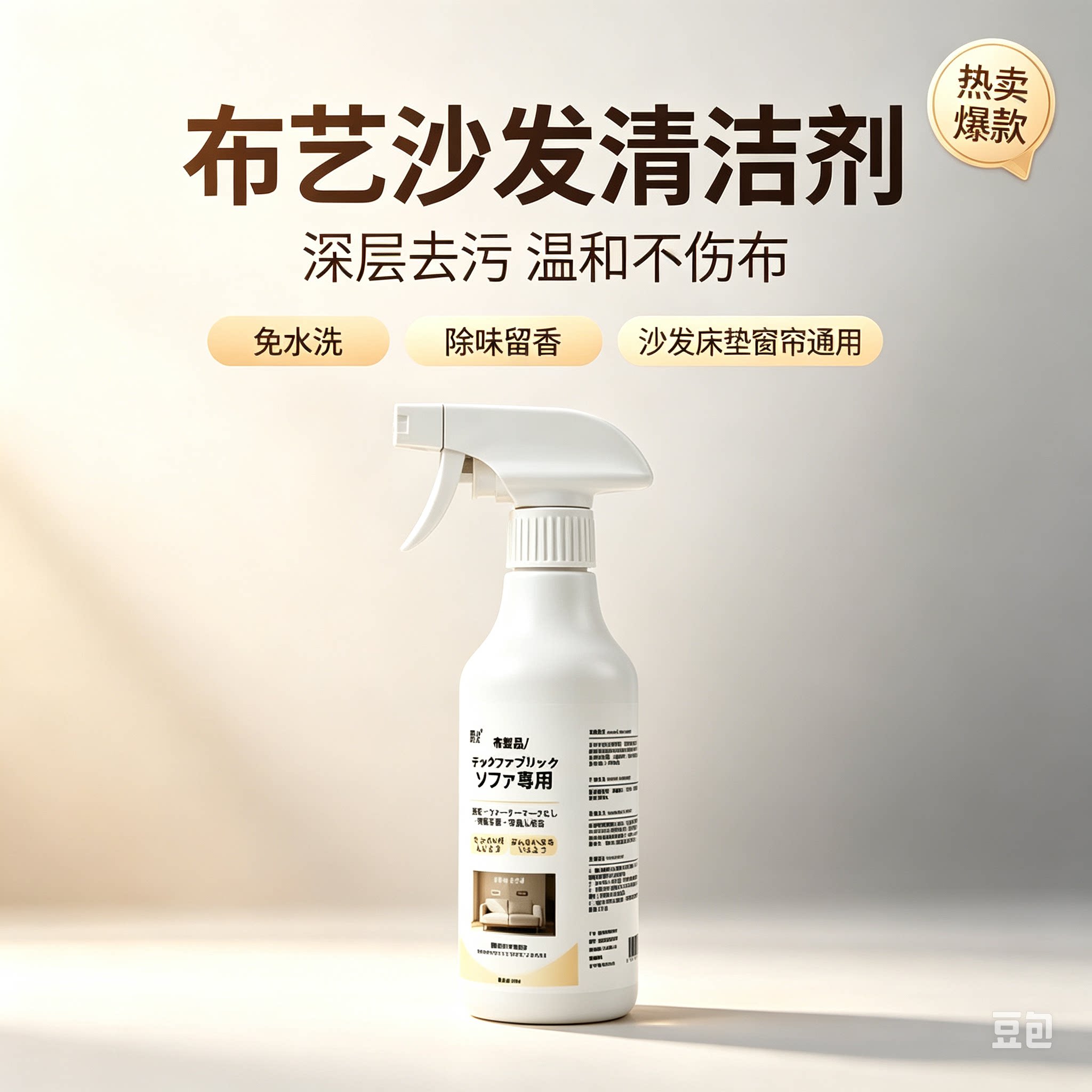 【下单立减50】免拆卸干洗剂布艺沙发窗帘科技布清洁神器清洗剂ZF