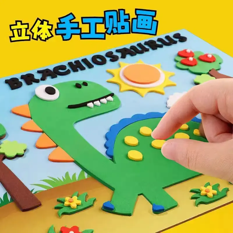 【下单立减50】立体贴画贴画幼儿园粘贴儿童手工制作材料益智ZF